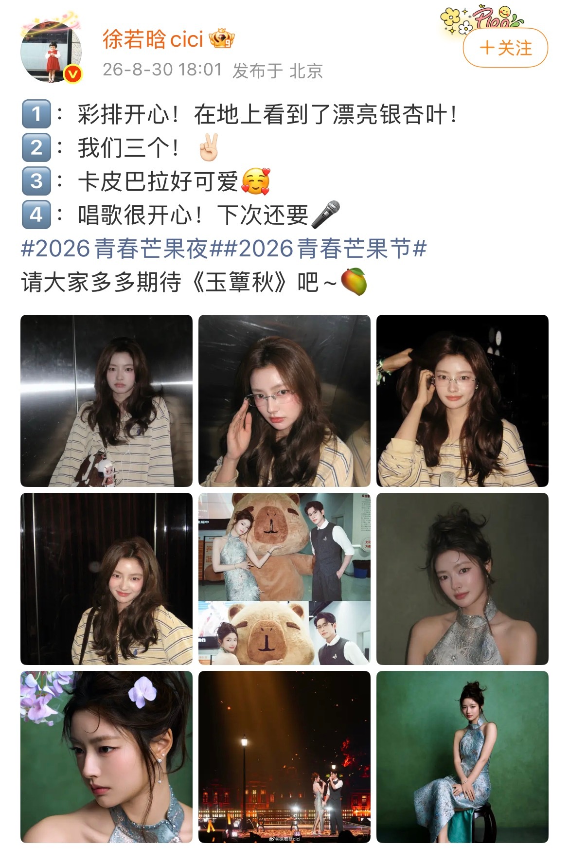 徐若晗回复丞磊掉完东东的掉西西的丞磊徐若晗竟然是东东西西徐若晗神回复：银杏叶，掉