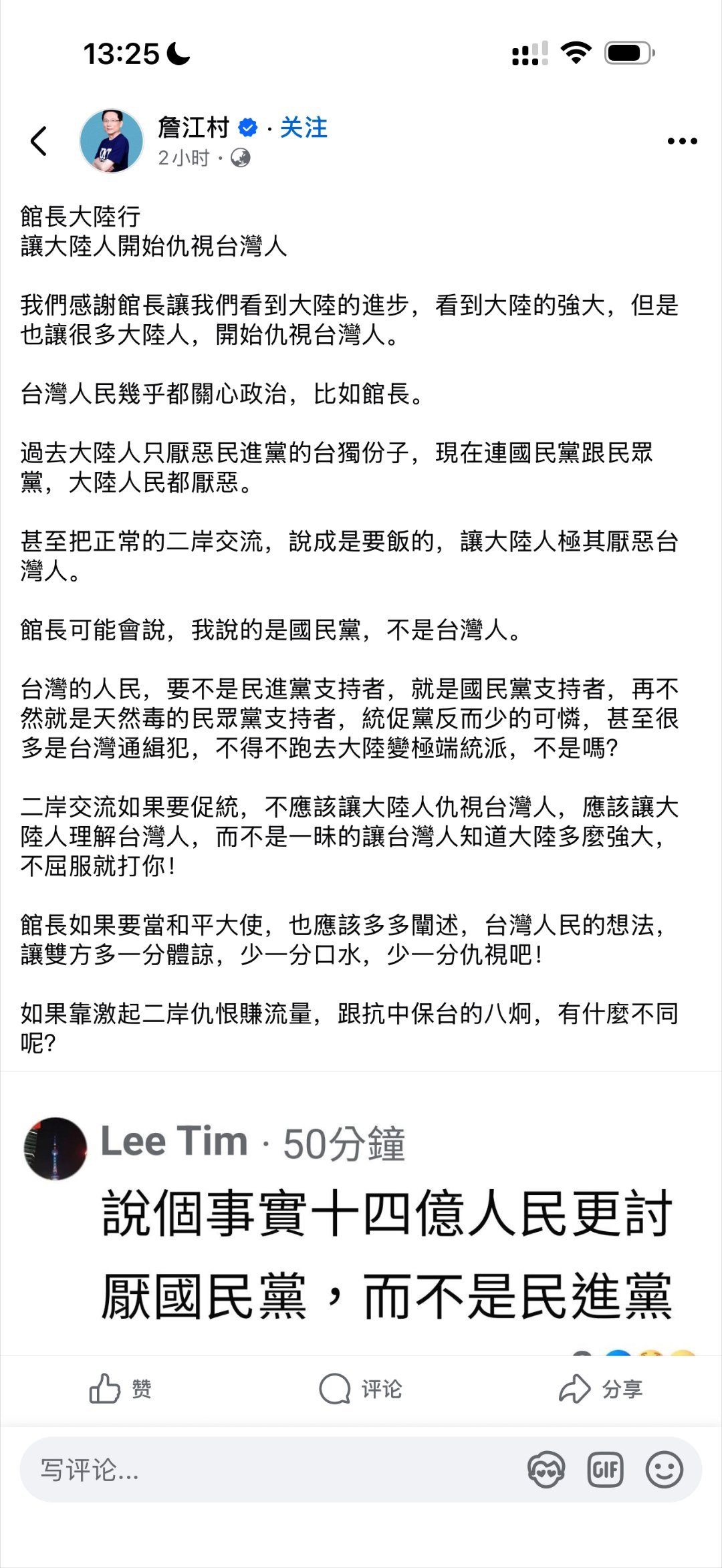 真是叫错的外号，🐸居然认为大陆人讨厌国民党反动派是陈之汉导致的。话说国民党49