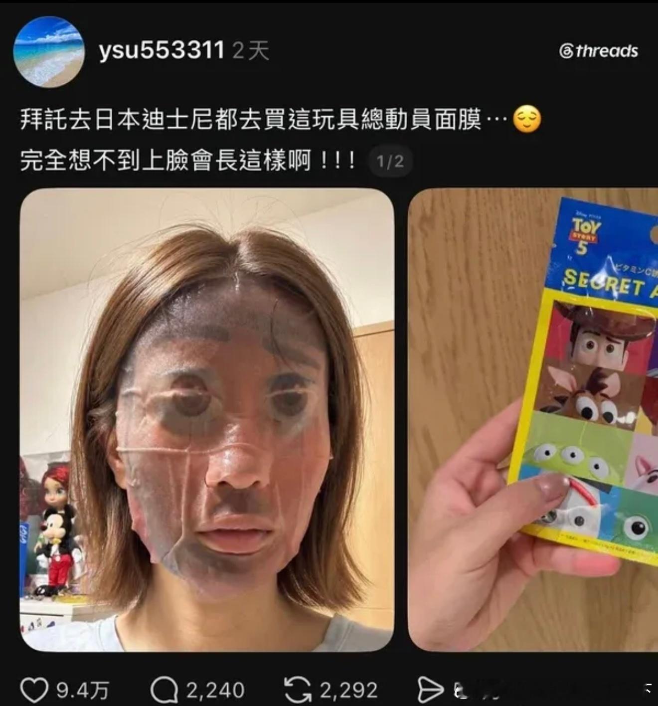 6787都给我去买这个面膜 ​​​