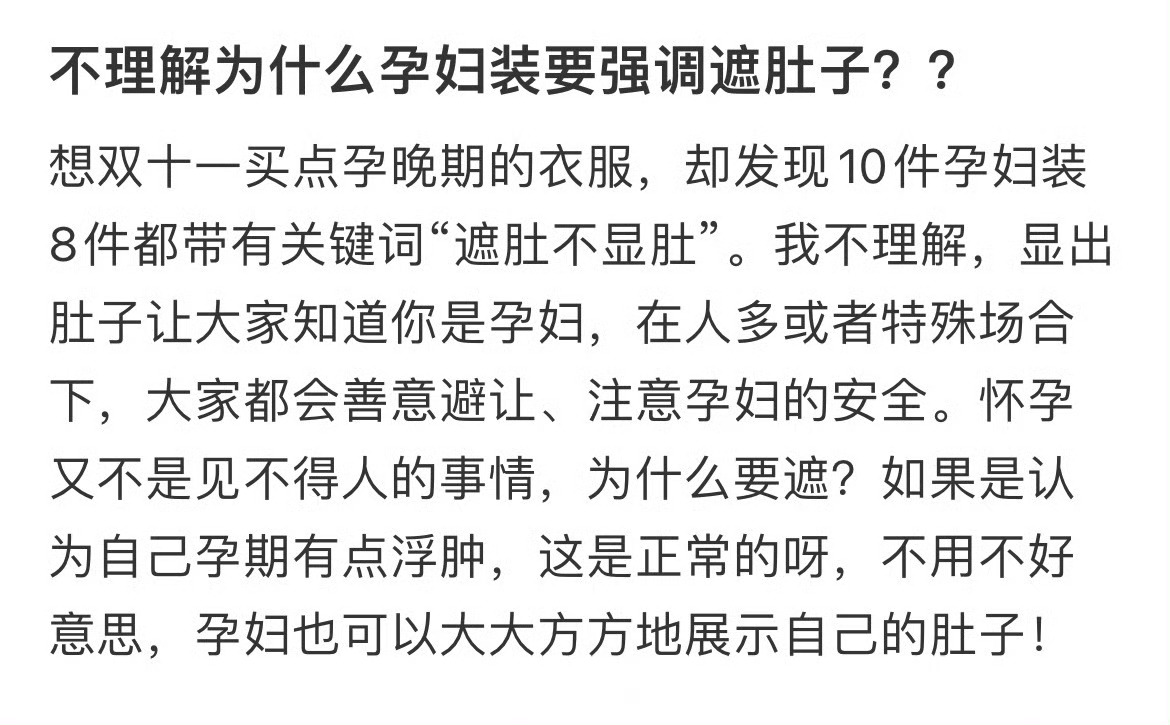 不理解为什么孕妇装要强调遮肚子？难怪别人怀疑熹贵妃的肚子 ​​​