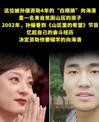 “每月就给我500块，资助不起装什么孙子！”2006年，贫困大学生向海清向媒体怒