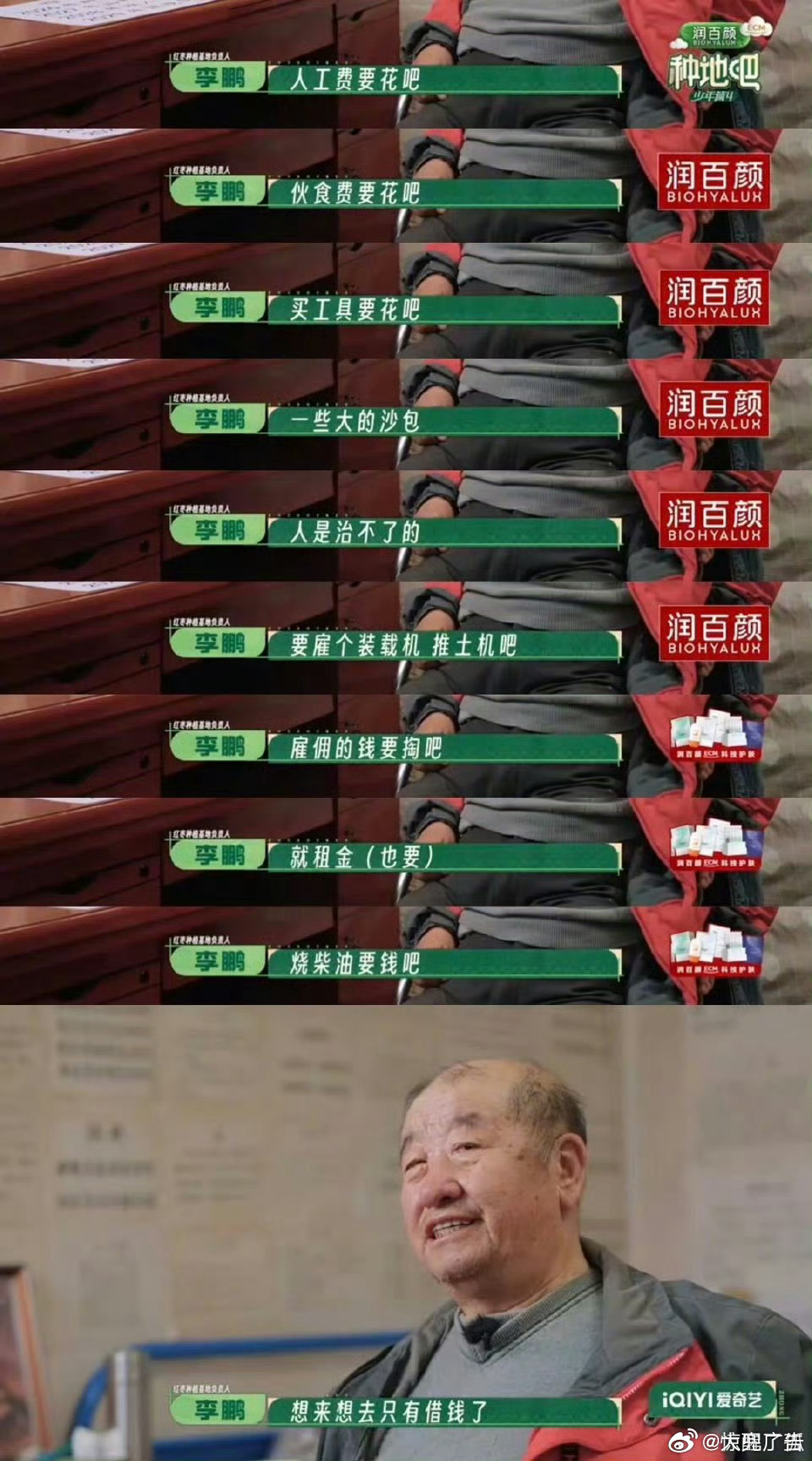 看种地吧李老的故事一直在哭种地吧看完李老的经历根本止不住眼泪，卖掉房子、借九百多