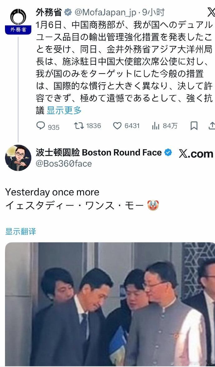 🔻这个圆脸好贴心啊。🔻是片假名。🔻感谢网友jo分享。中国对日本一剑封喉海外