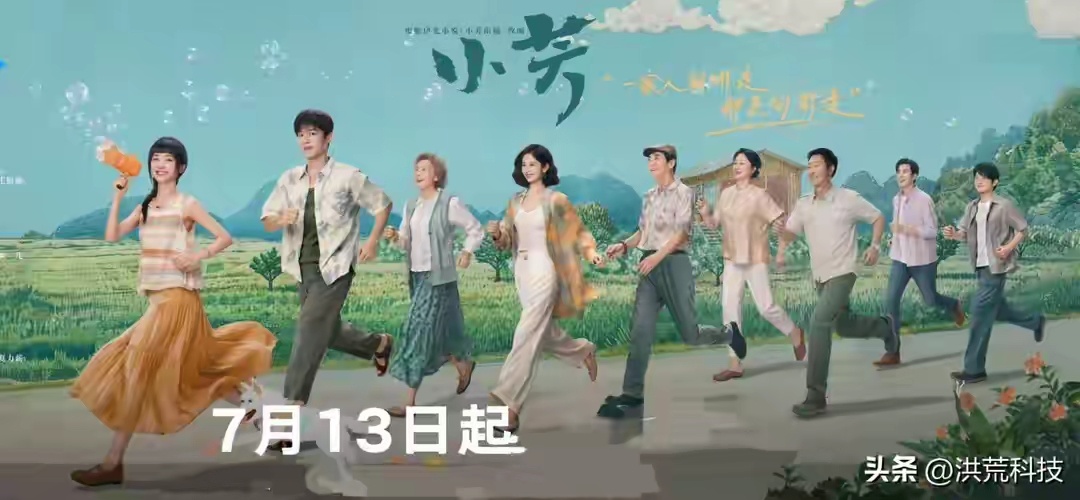 《小芳出嫁》首播来袭！阵容不错，故事精彩，我敢断言：这剧能火 