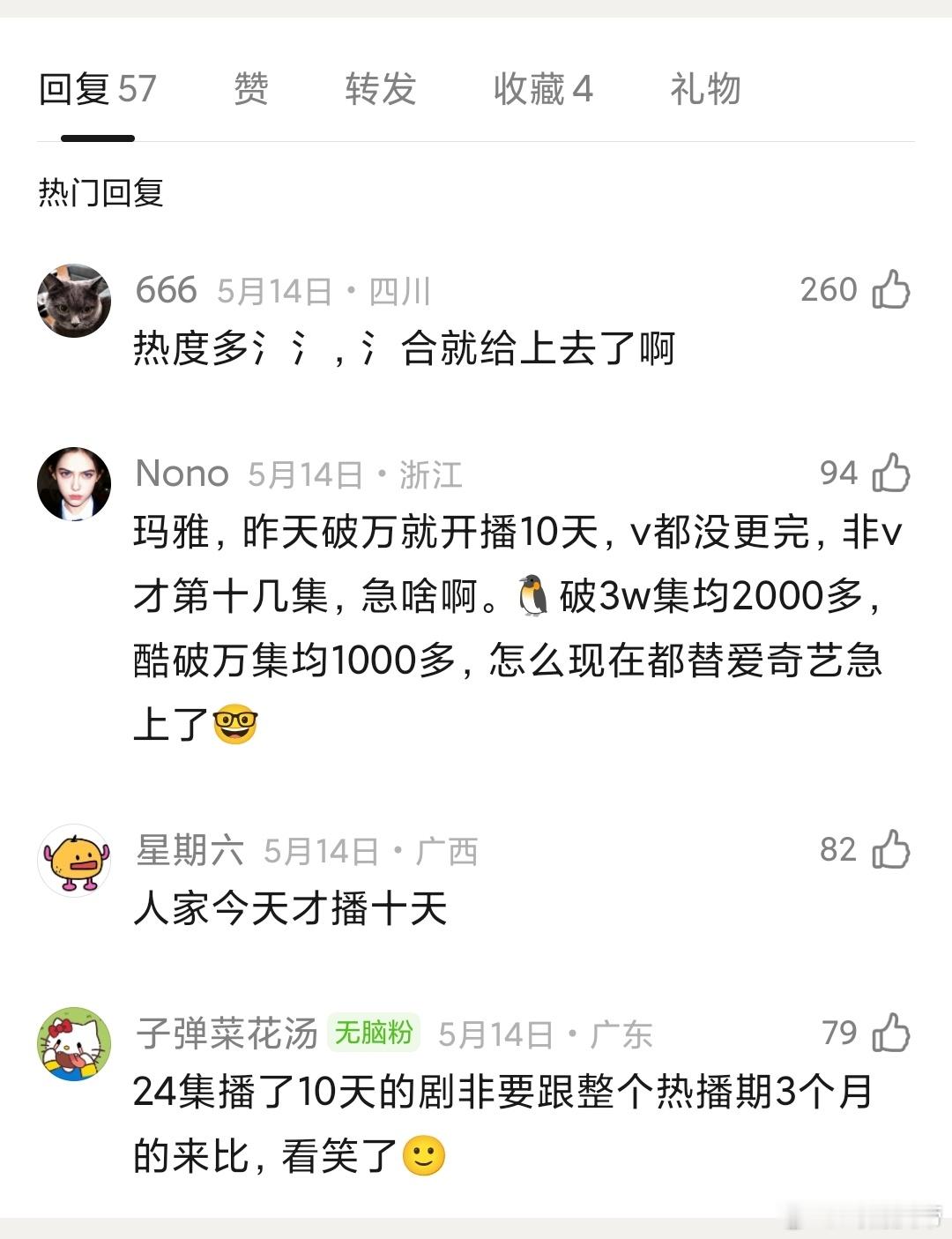 又在视组捡到一枚关于低智商犯罪 的小白贴。戏精庆帝誓与数据小白不共戴天缠缠绵绵不