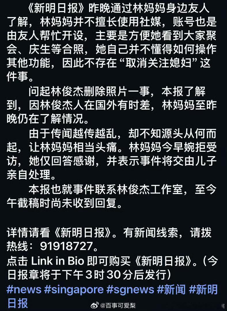 林妈妈婉拒受访 支持林妈妈婉拒受访，安安稳稳过日子最重要，少点外界干扰，挺好的林