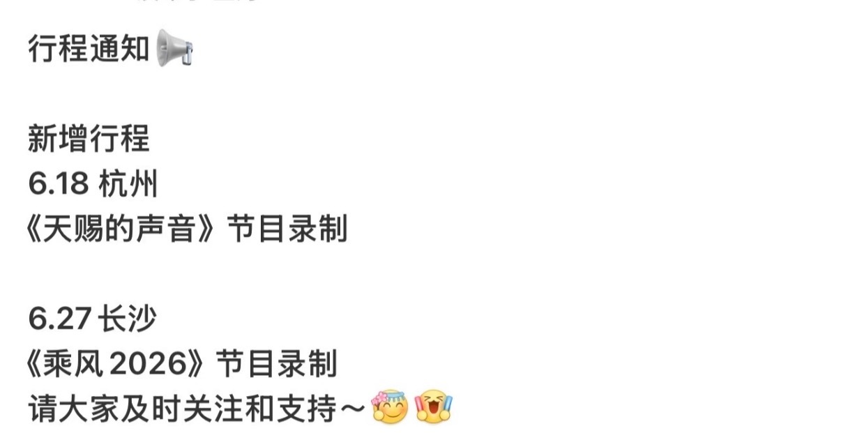 刘雨昕要去乘风总决赛了刘雨昕真的要去浪姐了 现场教资保卫战 