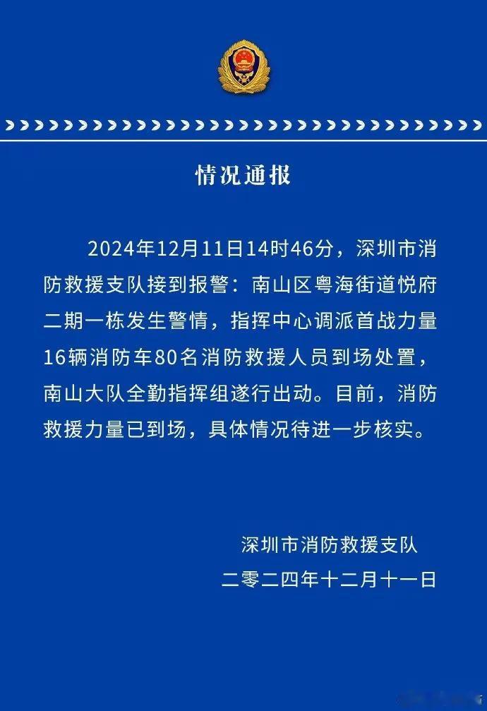 深圳南山区粤海街道有多牛你们知道吗，听说住在这里的人，不是企业高管就是有头有脸的