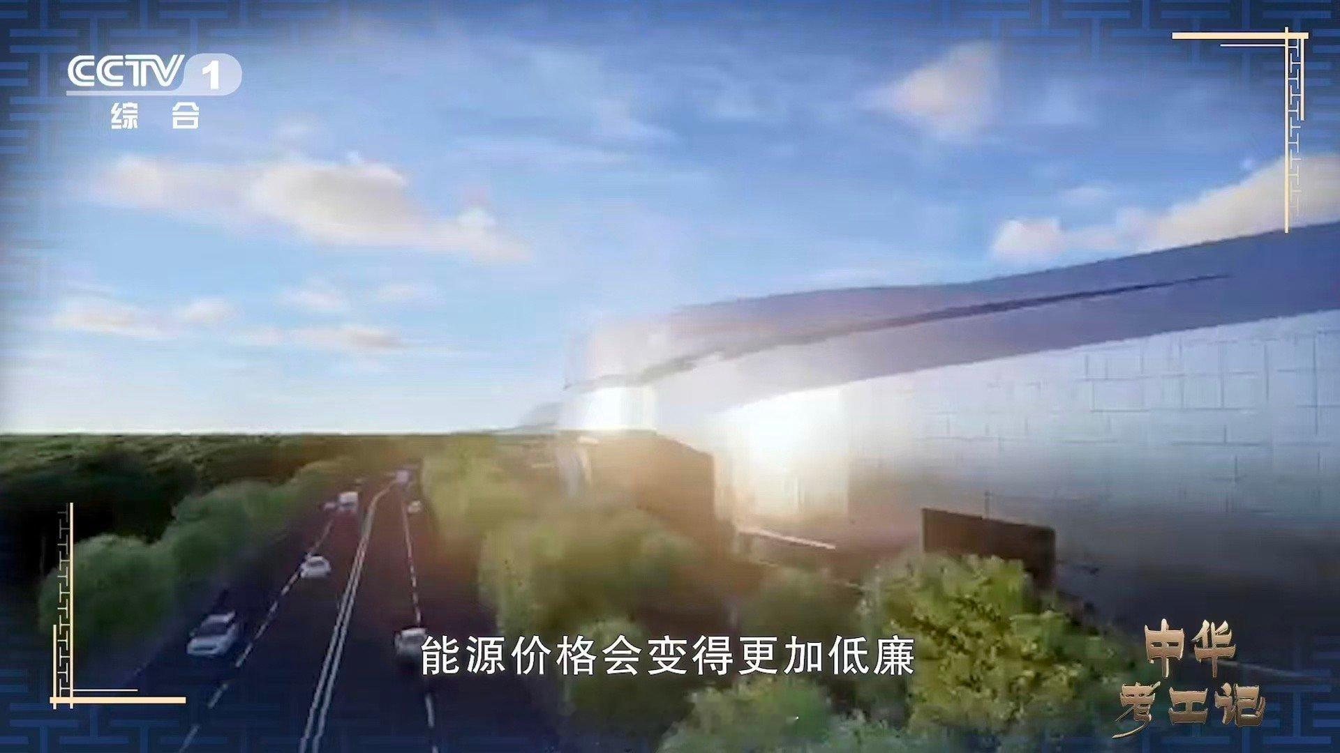 中国人造太阳燃料取自海水硬核科技，温柔初心。“人造太阳”旨在为人类带来近乎无限、