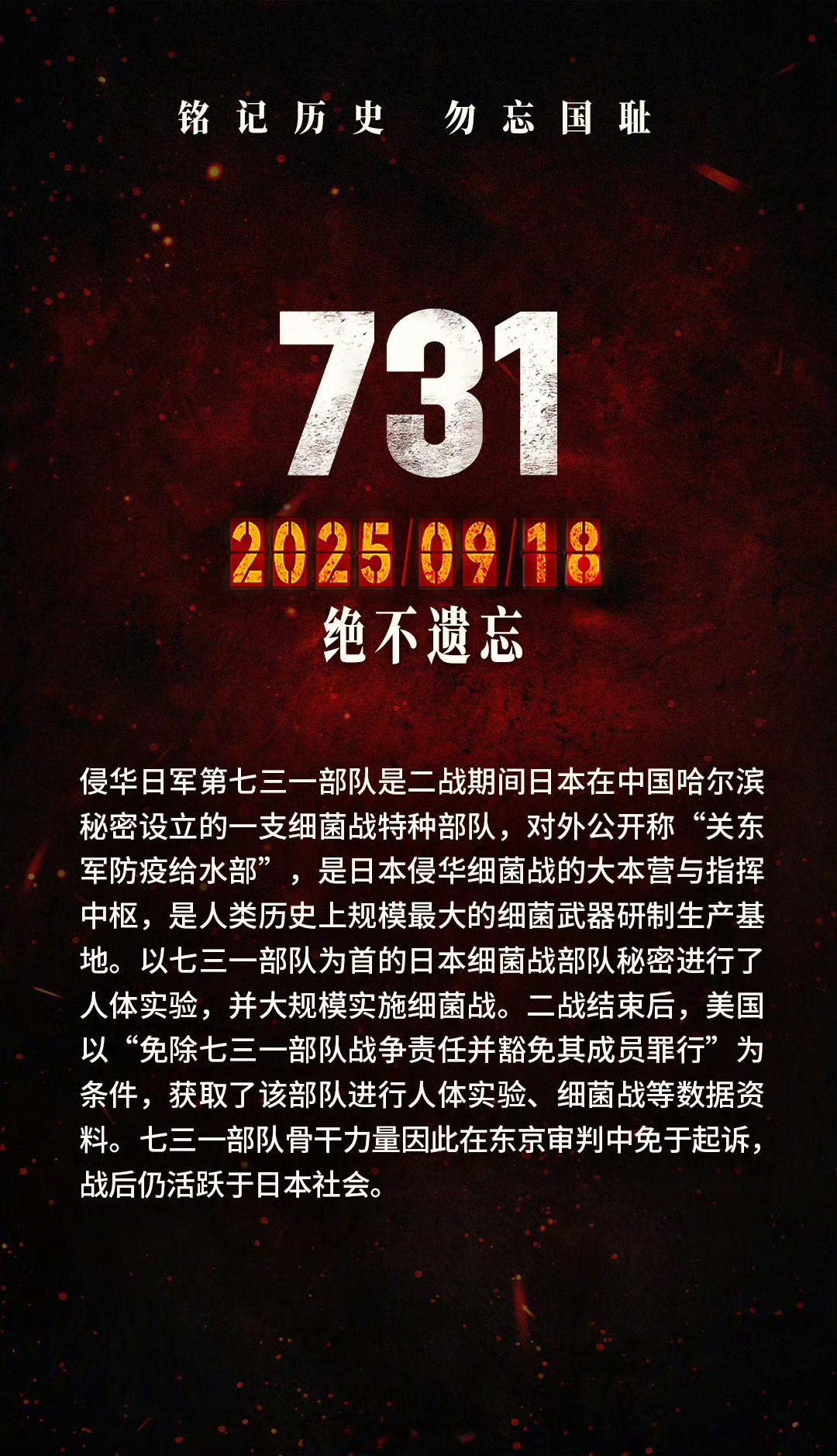 731必须得看！可恶的小日子[怒] ​​​