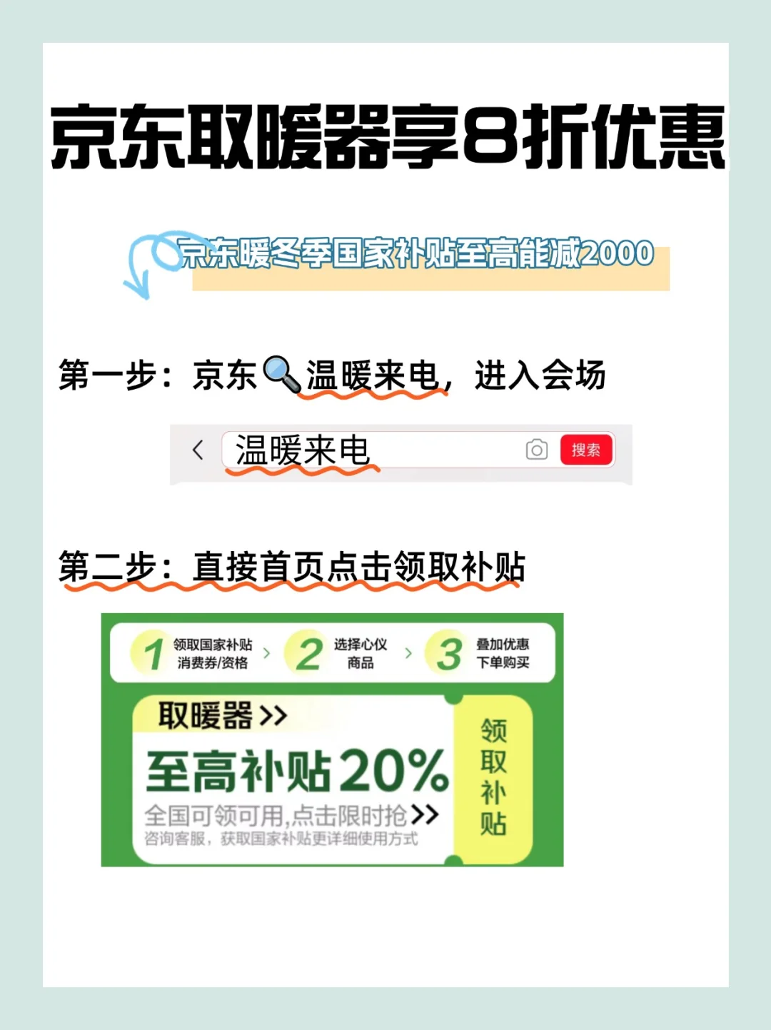 国家补贴捡漏‼手把手教包省钱‼