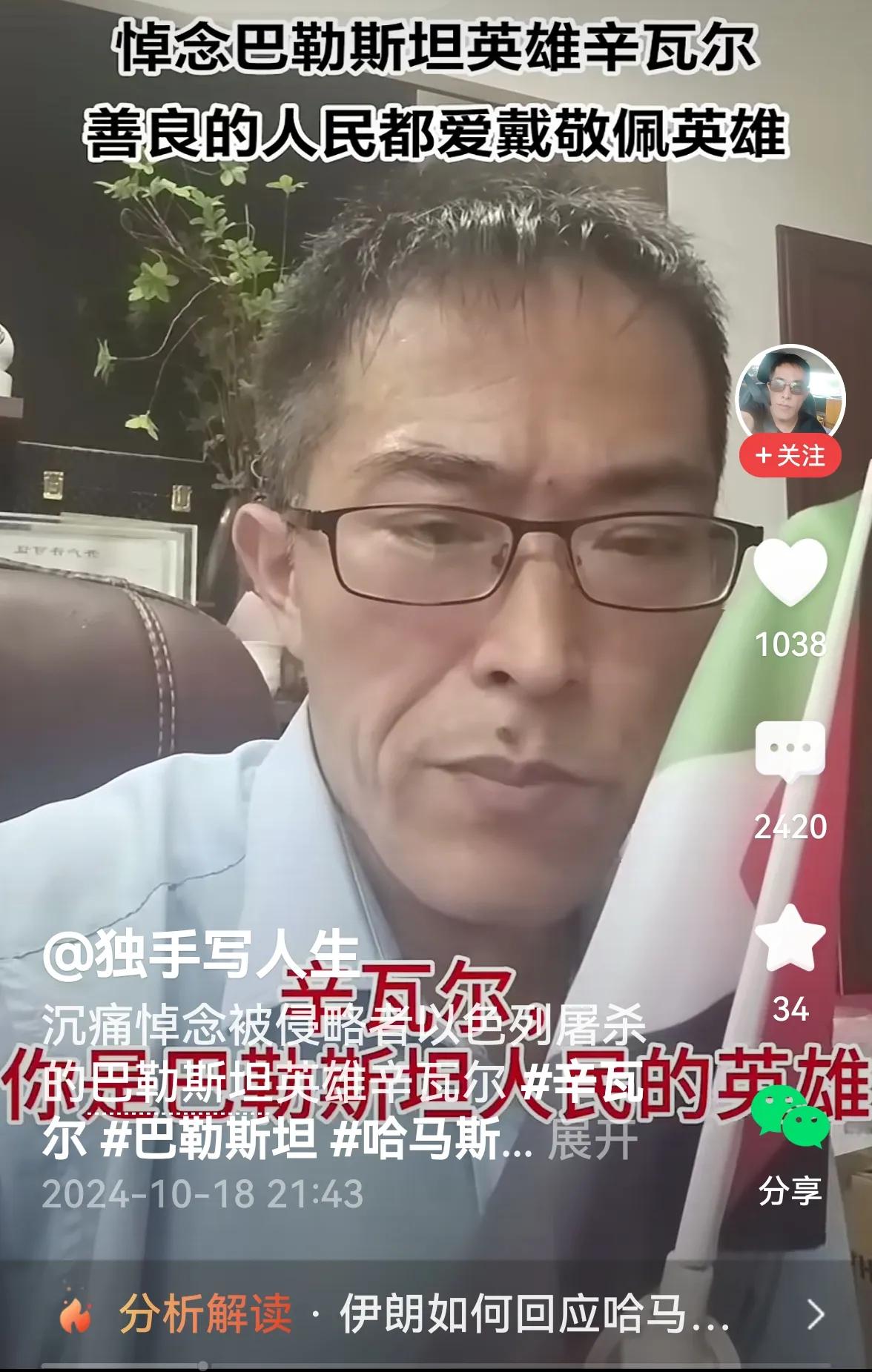 >这个是什么人？巴勒斯坦派别中的哈马斯领导人辛瓦尔被以色列击杀，这一起新闻报道后