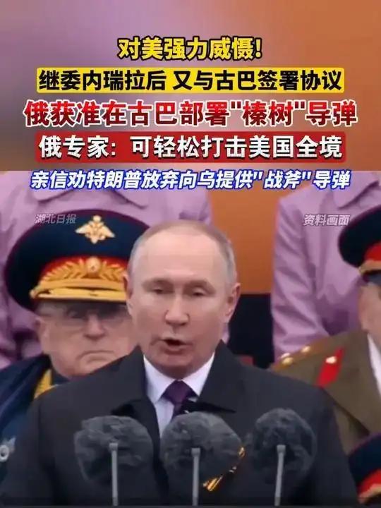 如果美国无视俄罗斯、真的向乌克兰提供战斧，古巴导弹危机恐怕将再次上演！