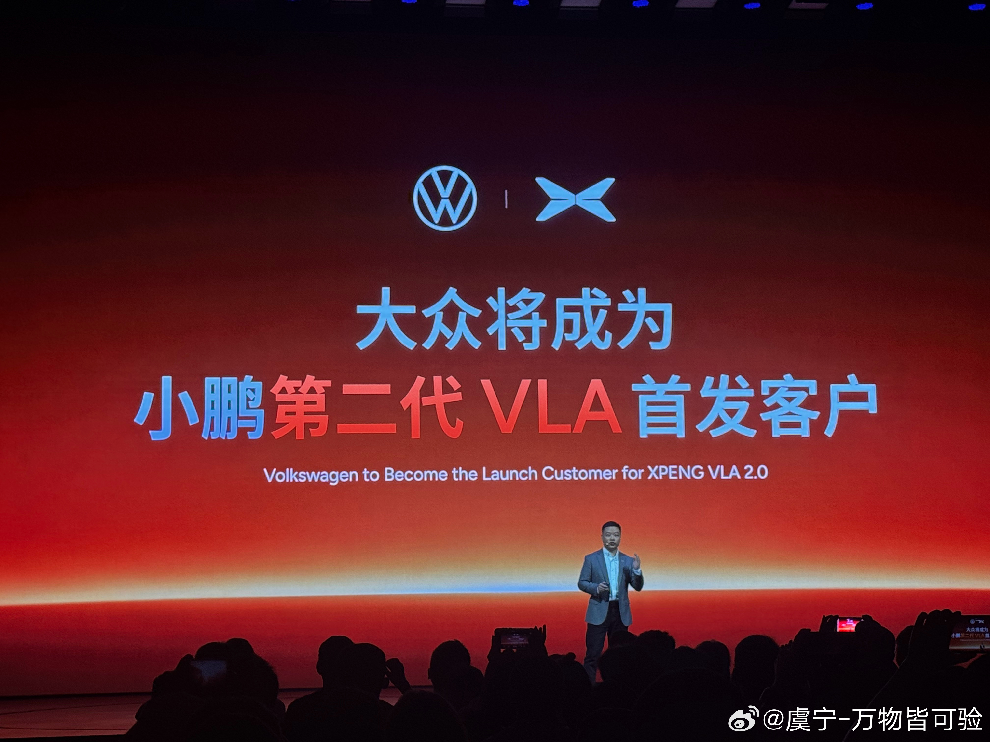 大众，会是第一个使用第二代VLA的客户小鹏这下资本市场要起飞了小鹏第二代vla发