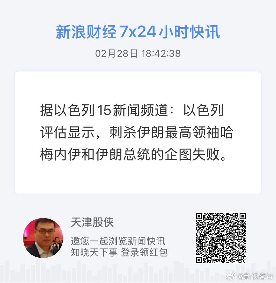 获取全球市场7x24实时滚动播报 网页链接 