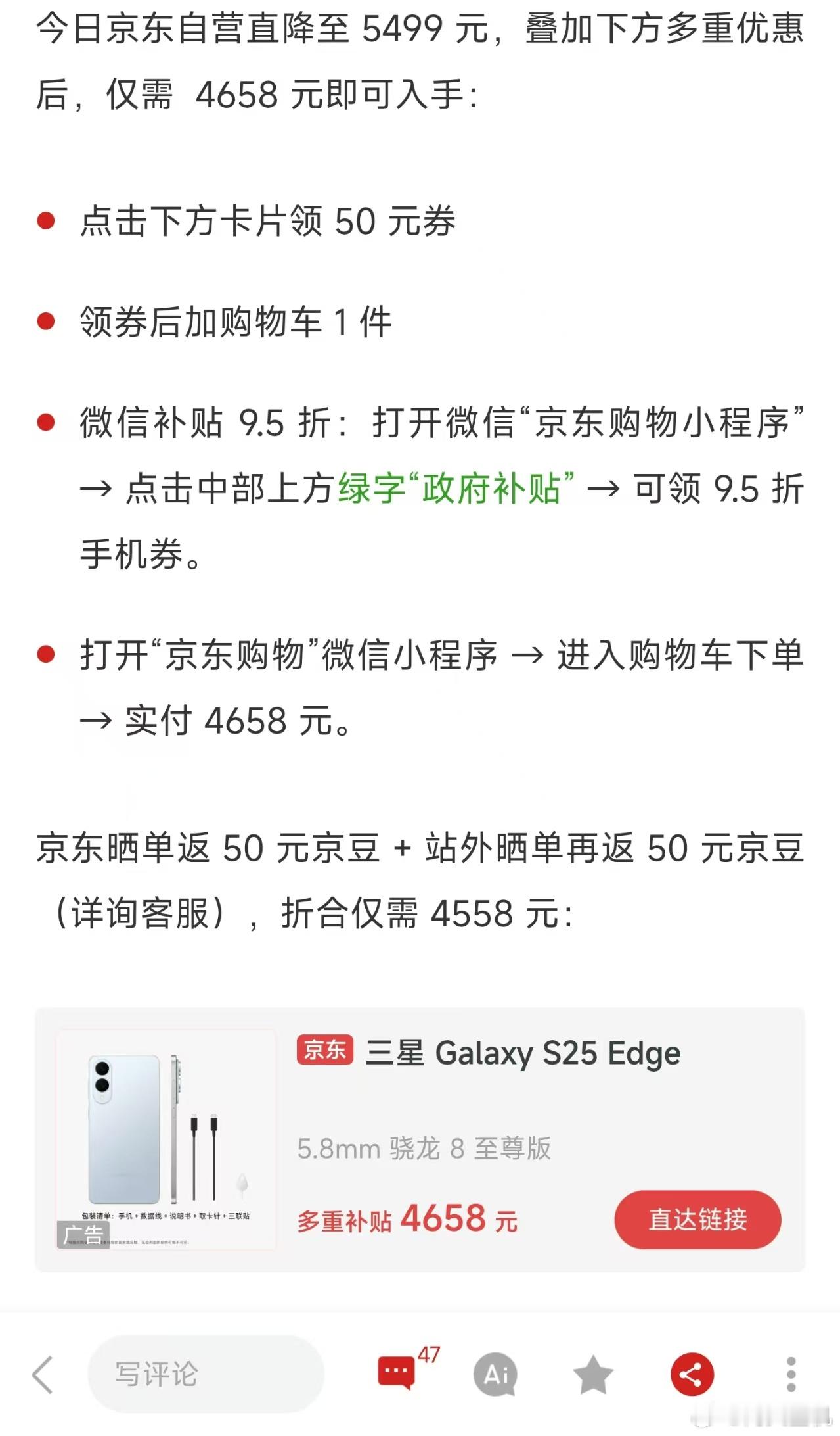 三星S25 Edge居然在双十二快结束的时候，准备来个对折价，价格已经无限接近它