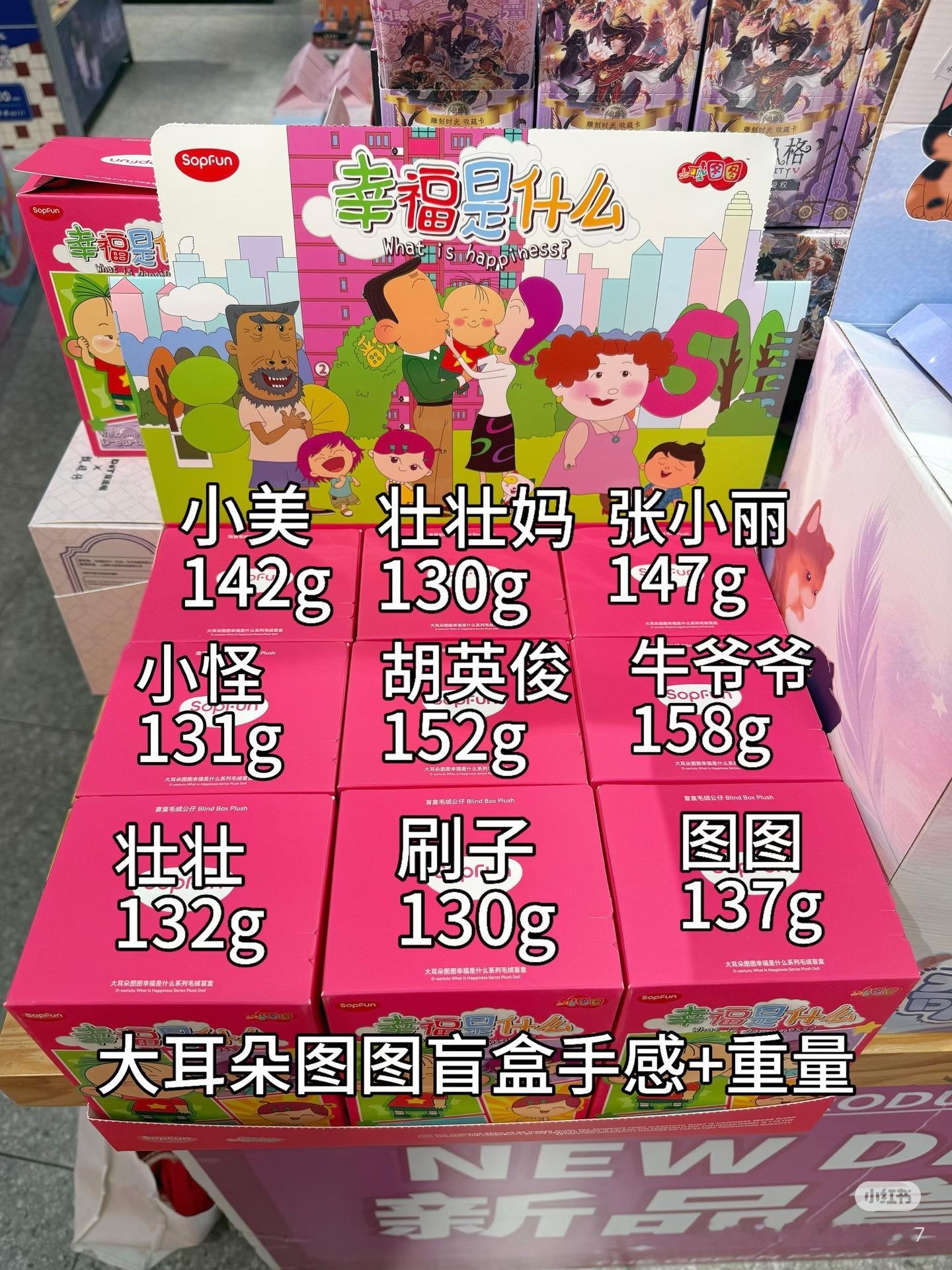 我上次应该拿个电子称过去 