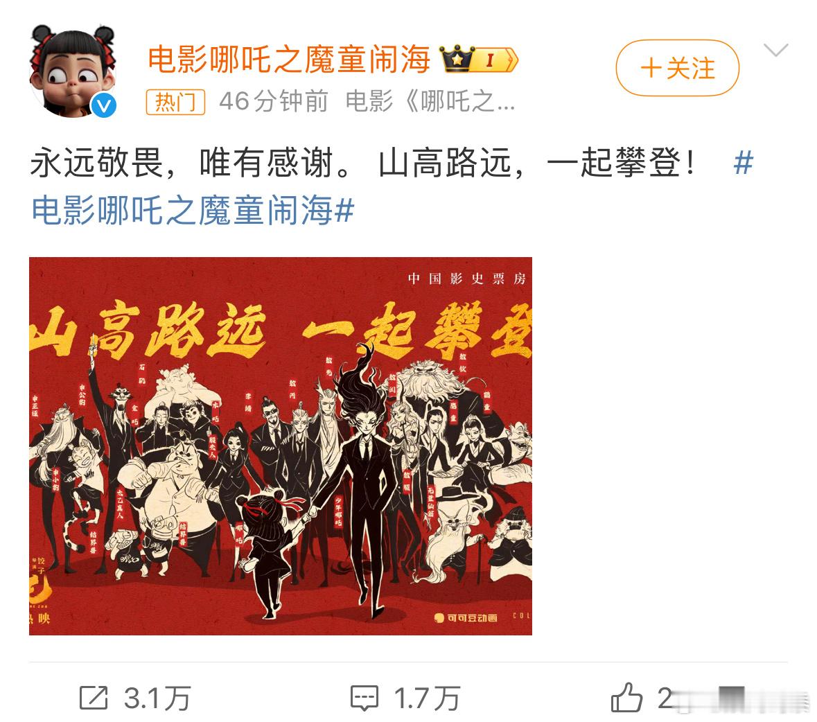 好好好！果然好样的！！哪吒影史第一了，领跑春节档不说，怕是2025年都难有作品再