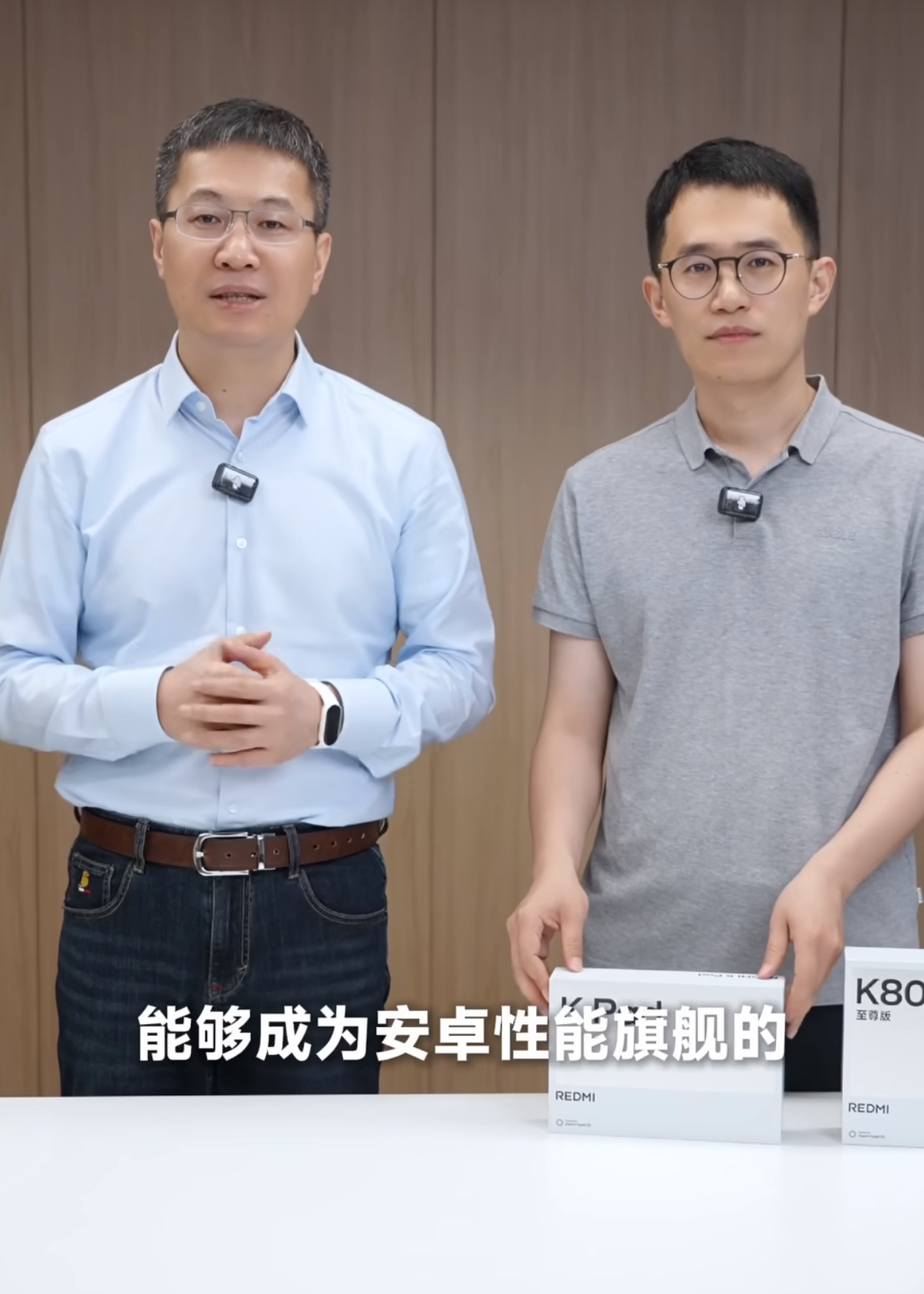 卢总和王腾同框了，共同剧透了一下K80至尊版和K Pad，大概价位区间也透露了，