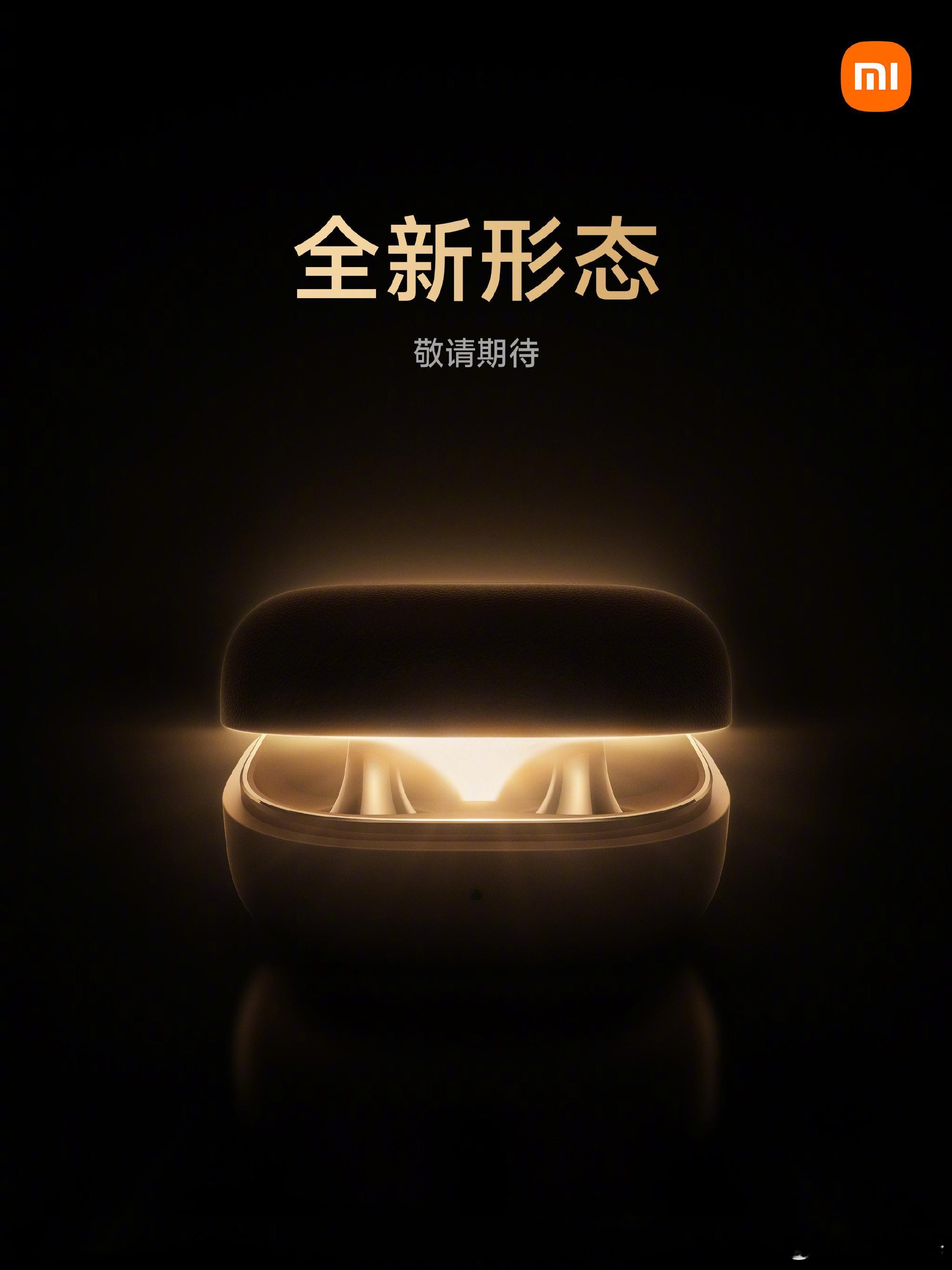 看样子小米耳夹耳机也要来了，还挺期待的。 
