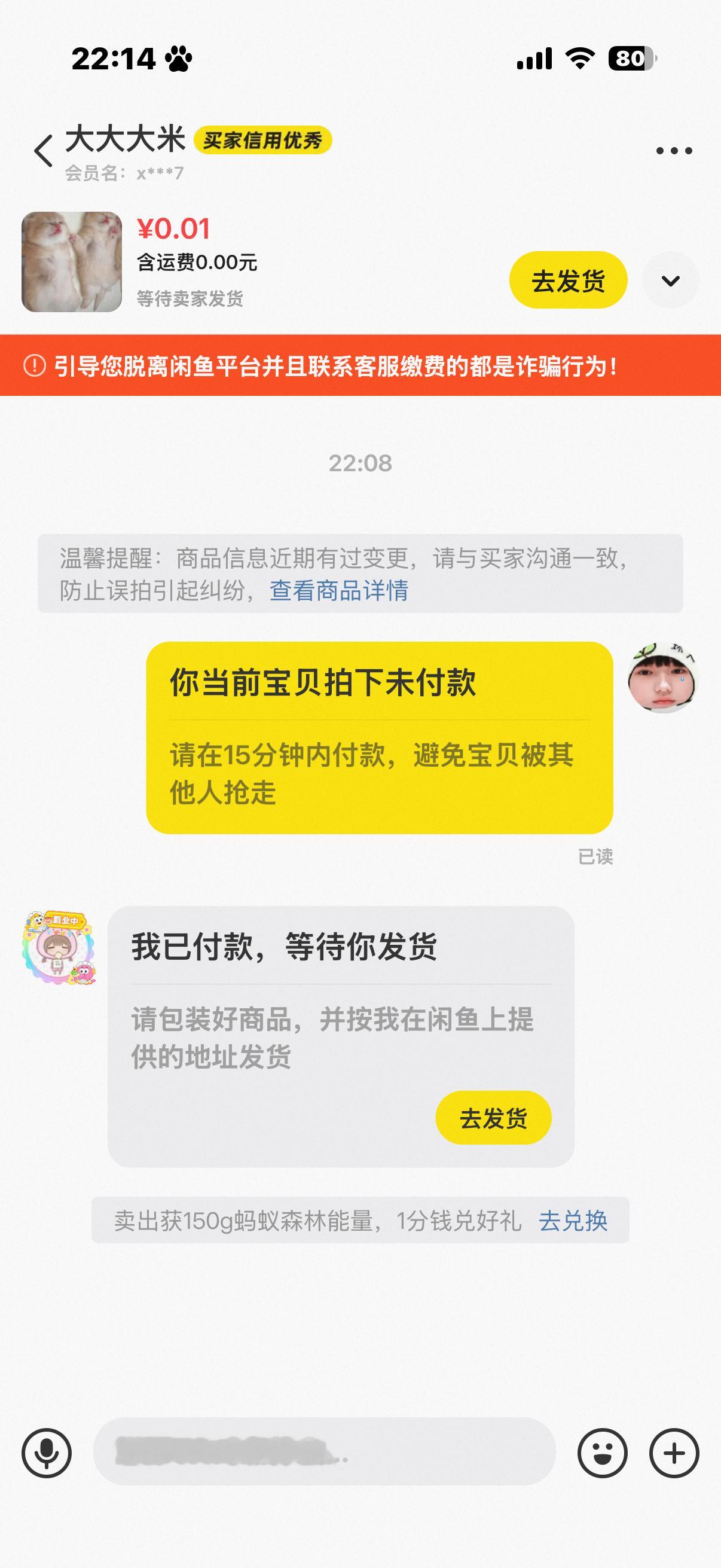 感谢🐟特惠寄 ​​​