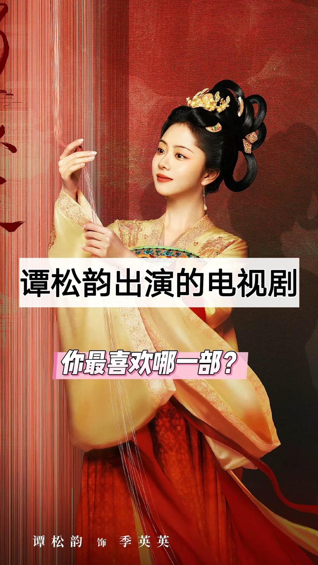 追剧