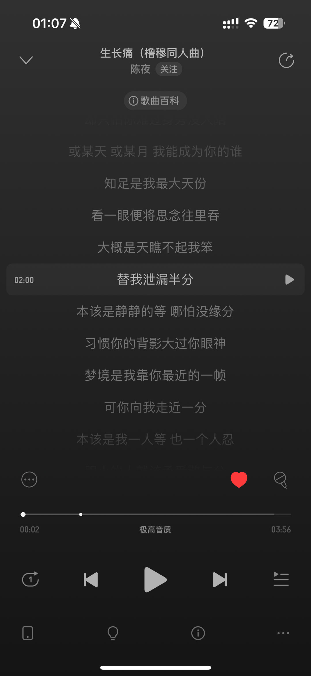 王橹杰绝对听生长痛了 