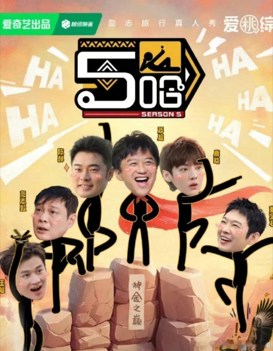 五哈6    已更6.16期资源攒取，真有！哈哈哈哈哈 6 