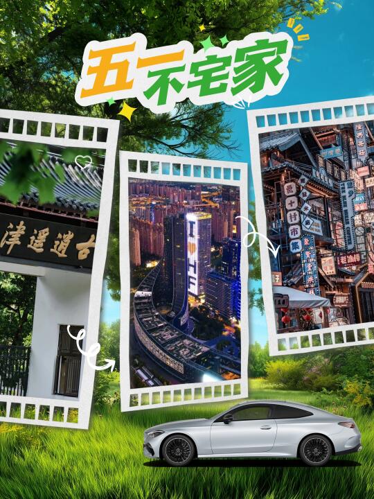 五一不宅家 | 3个宝藏地撒欢攻略