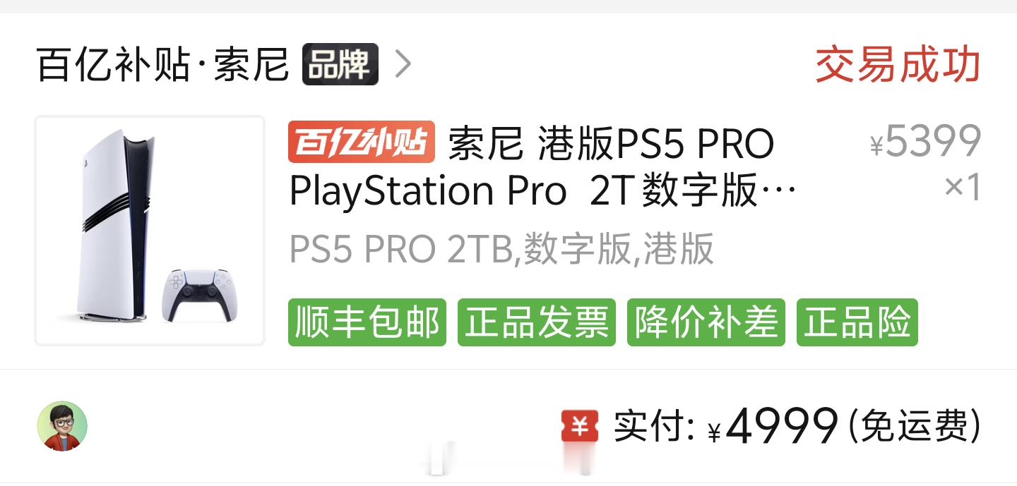 有朋友想买PS5 Pro，问我怎么样？我一看现在的售价，再看看我2025年1月时