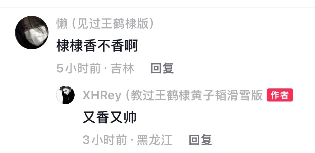 我宣布，不许再笑我们家游龙了哈哈哈哈哈 