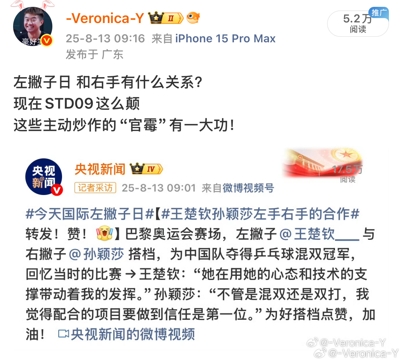谁总是在强调左手的话我会默认此人右手是没有功能的摆设那就是有残缺 ​​​