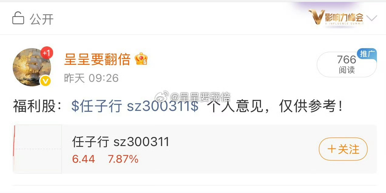 什么叫稳稳的，看好啦，表演直升机🚁模式，20厘米涨停板 