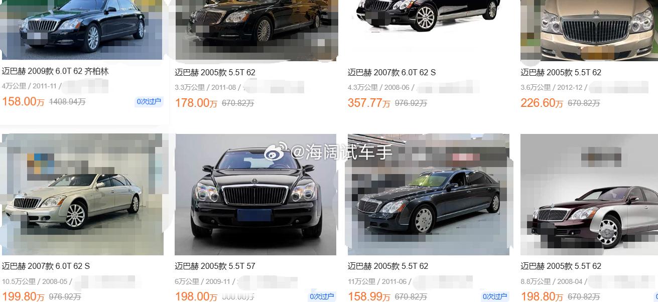 老迈巴赫的价格还是挺稳健的~~~有点意思！！！ 海阔试车超话