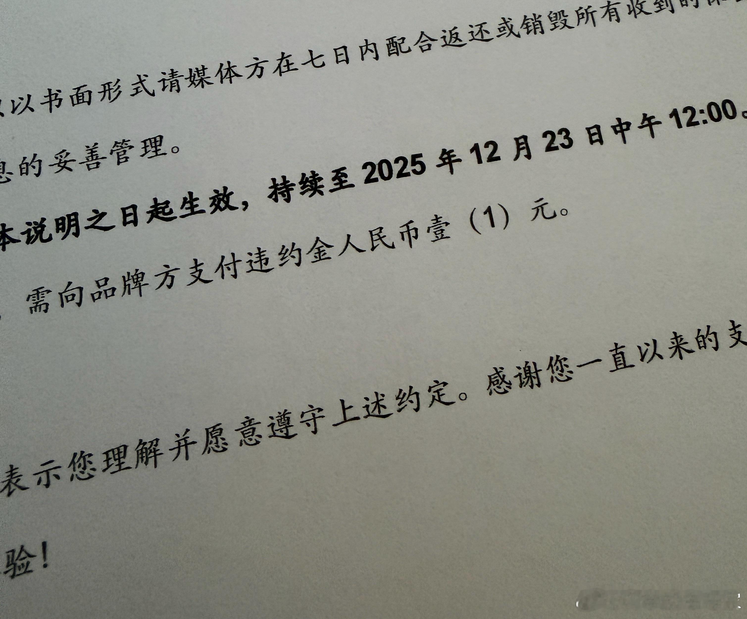 科技圈1块钱的违约金和汽车圈动辄500万比起来，有好多了，以后多混科技圈吧 