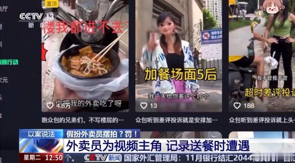男子摆拍70多条外卖奇葩顾客视频 前有交人整顿职场、现有教人整顿客户，以后会不会