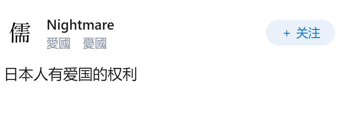 德国都要丢掉“万字旗”，为什么日本的法西斯军旗能保留？