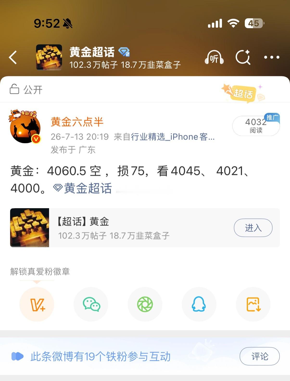 黄金大跌，空单止盈走人，全部止盈走人了。今天做空，3连胜。做黄金，认准六点半，够