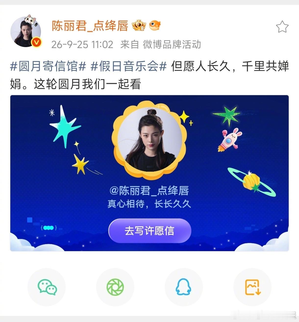 陈丽君中秋逆应援 不只是粉丝奔赴，陈丽君中秋逆应援回馈大家，把中秋的祝福装进礼包