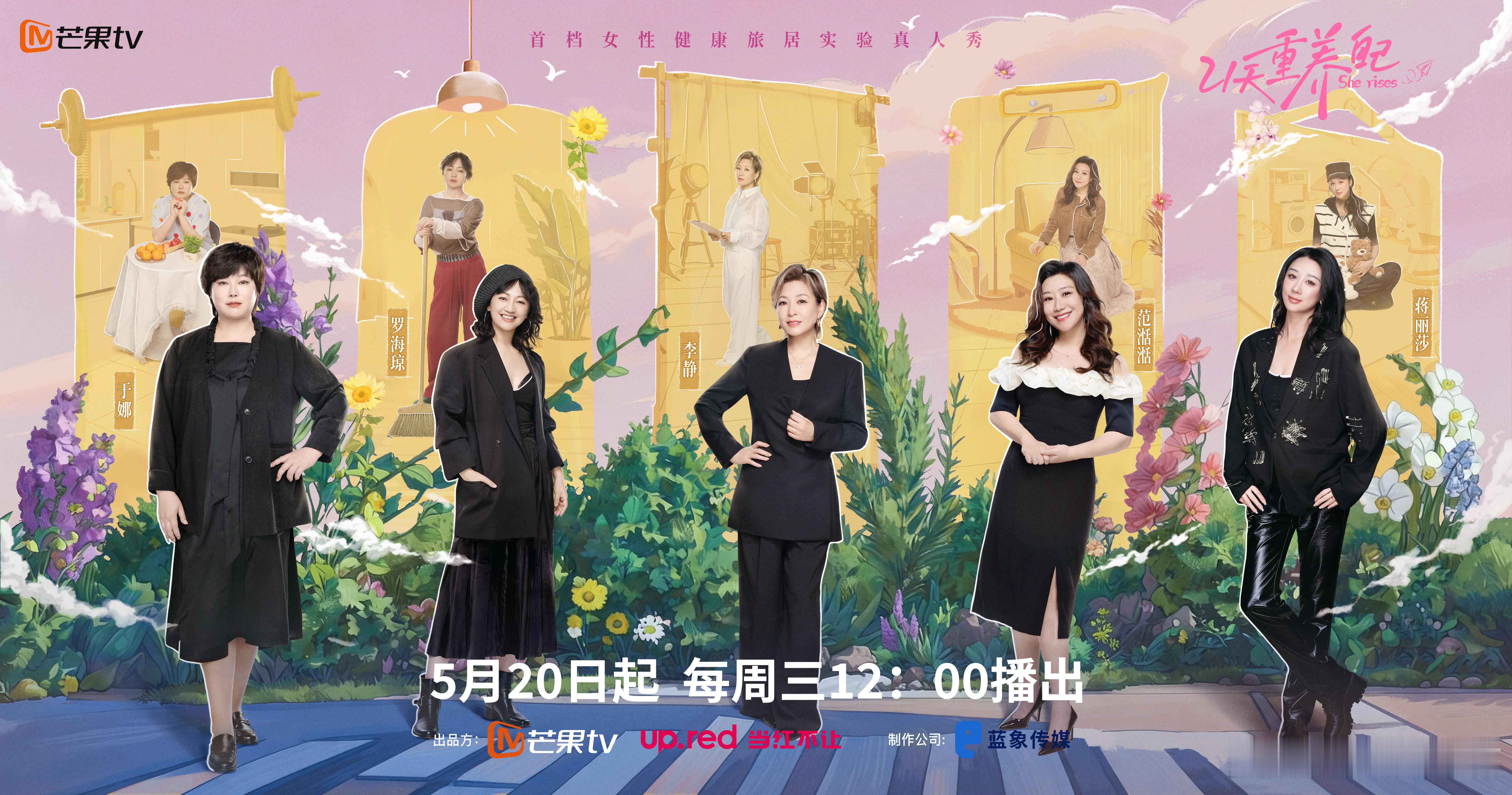 内娱综艺直面中女困境 🥭你还是太超前了，集齐5位40+中女姐姐开启沉浸式健康重