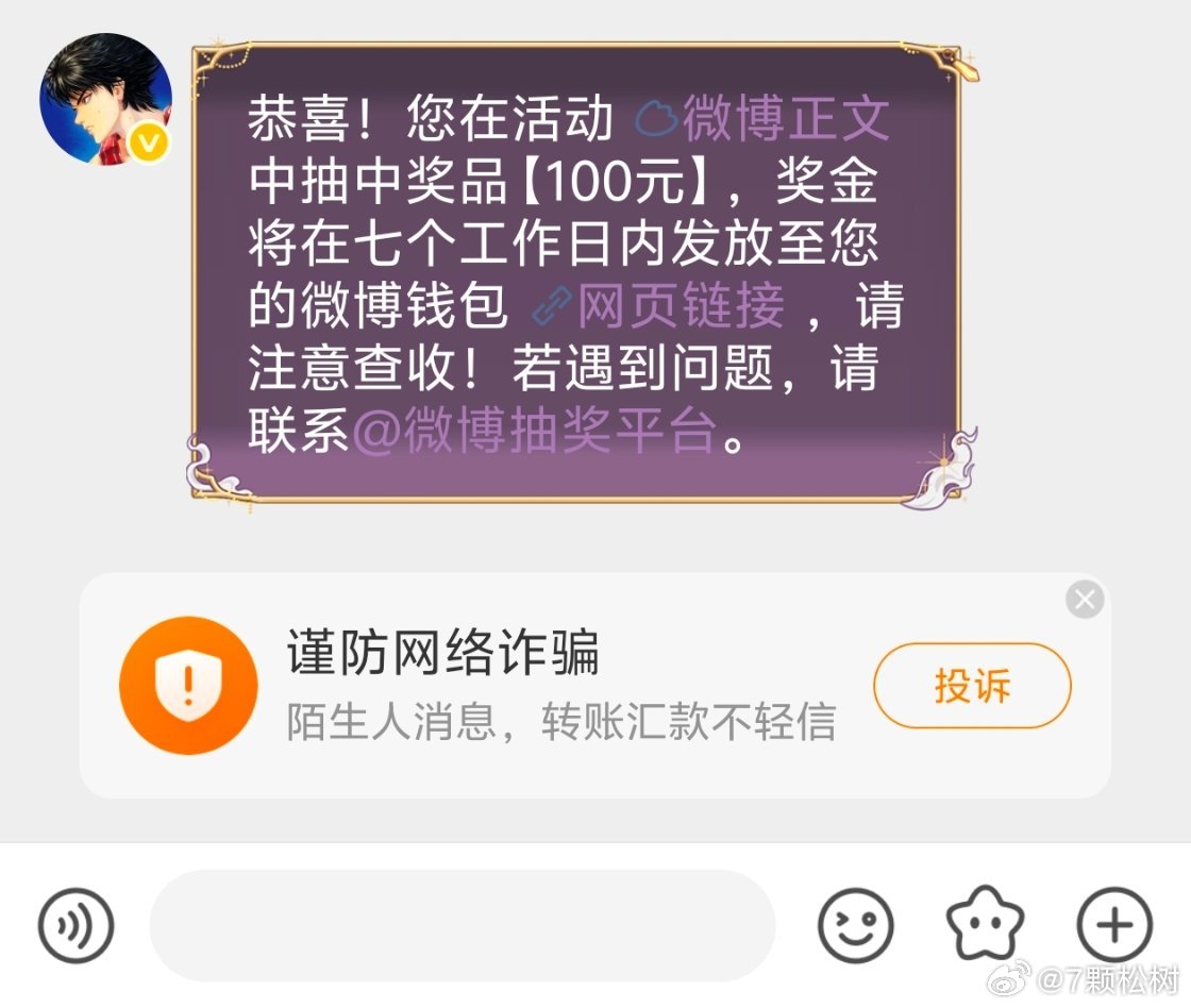 也是中了一次大奖 