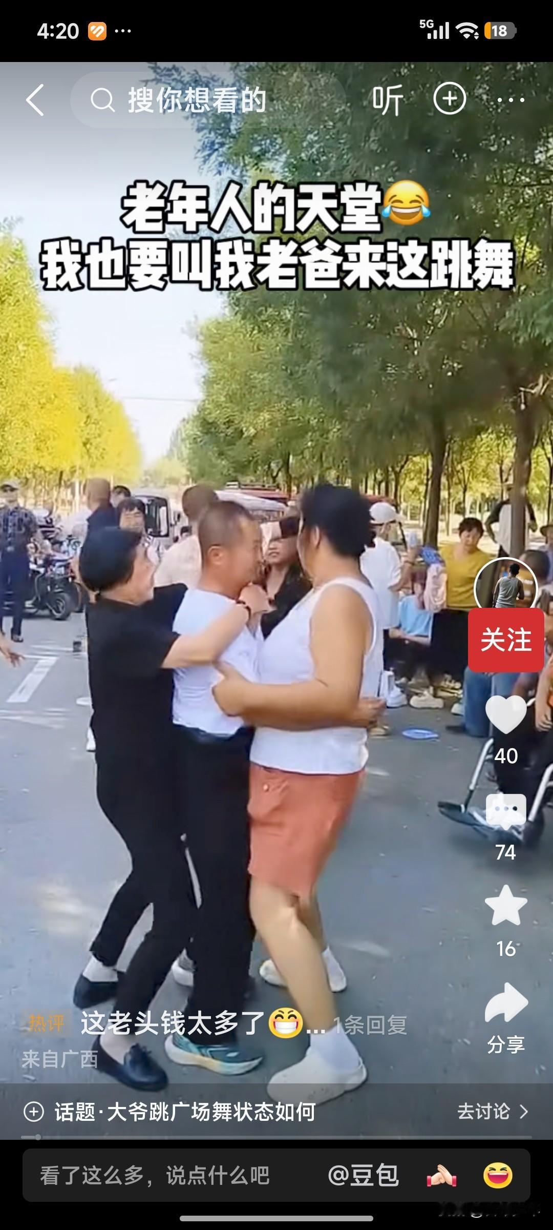 这个老大爷力气太大了，可以和两个女人玩——
 
老年人想按照自己喜欢的方式寻开心