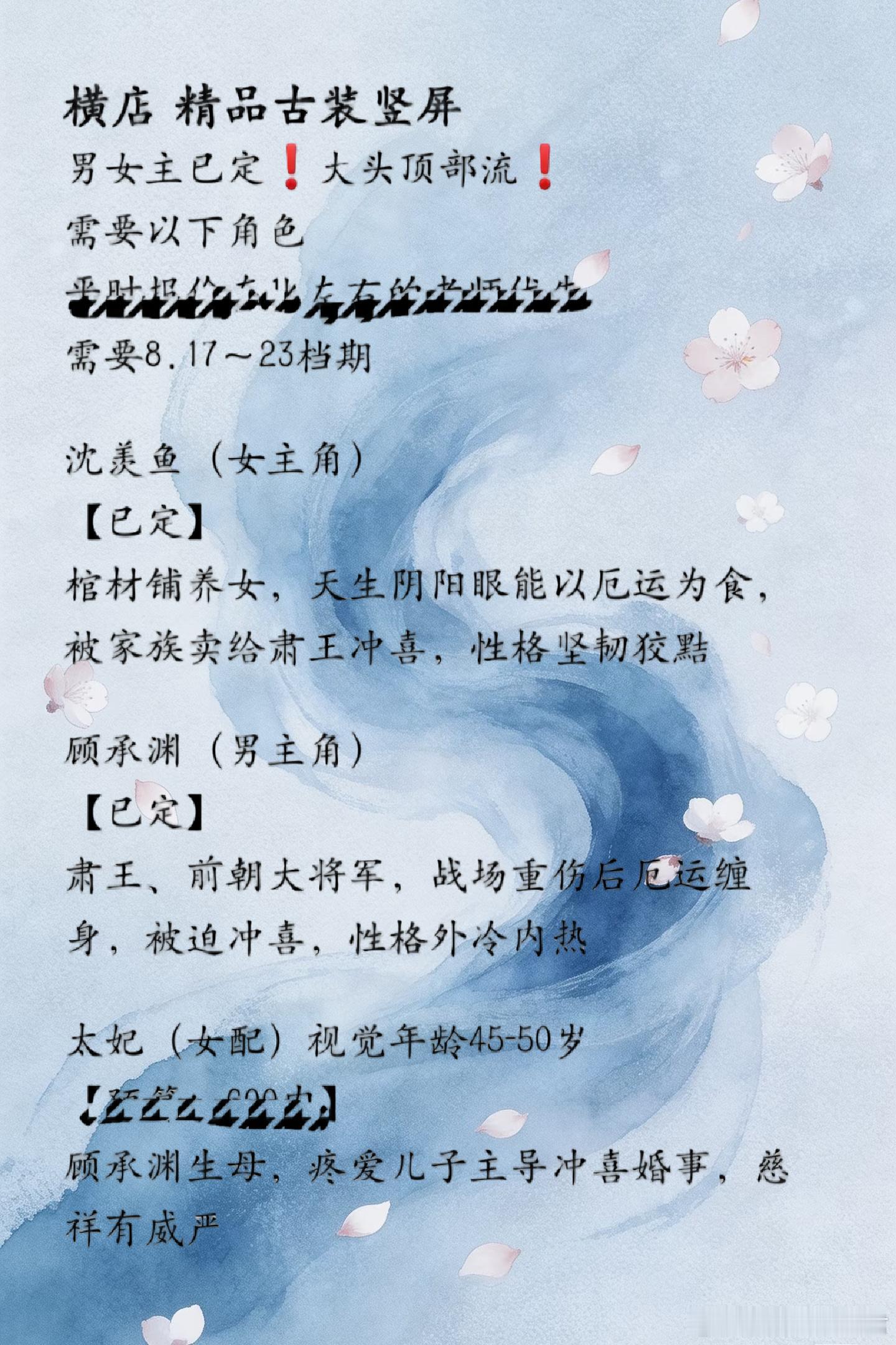 竖屏短剧《保密项目》主演：张翅、锦子出品：凡酷文化题材：古装/甜宠/双向奔赴/轻