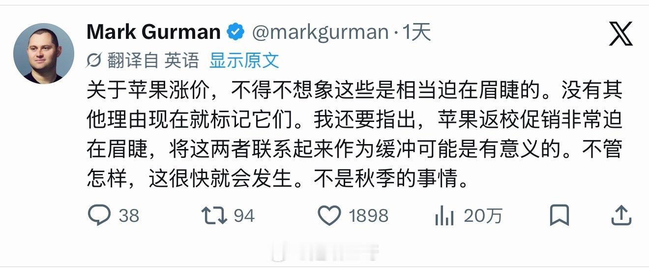 iPhone17或率先涨价苹果很快就会调整价格，根本无需等到秋季发布会，那我手里