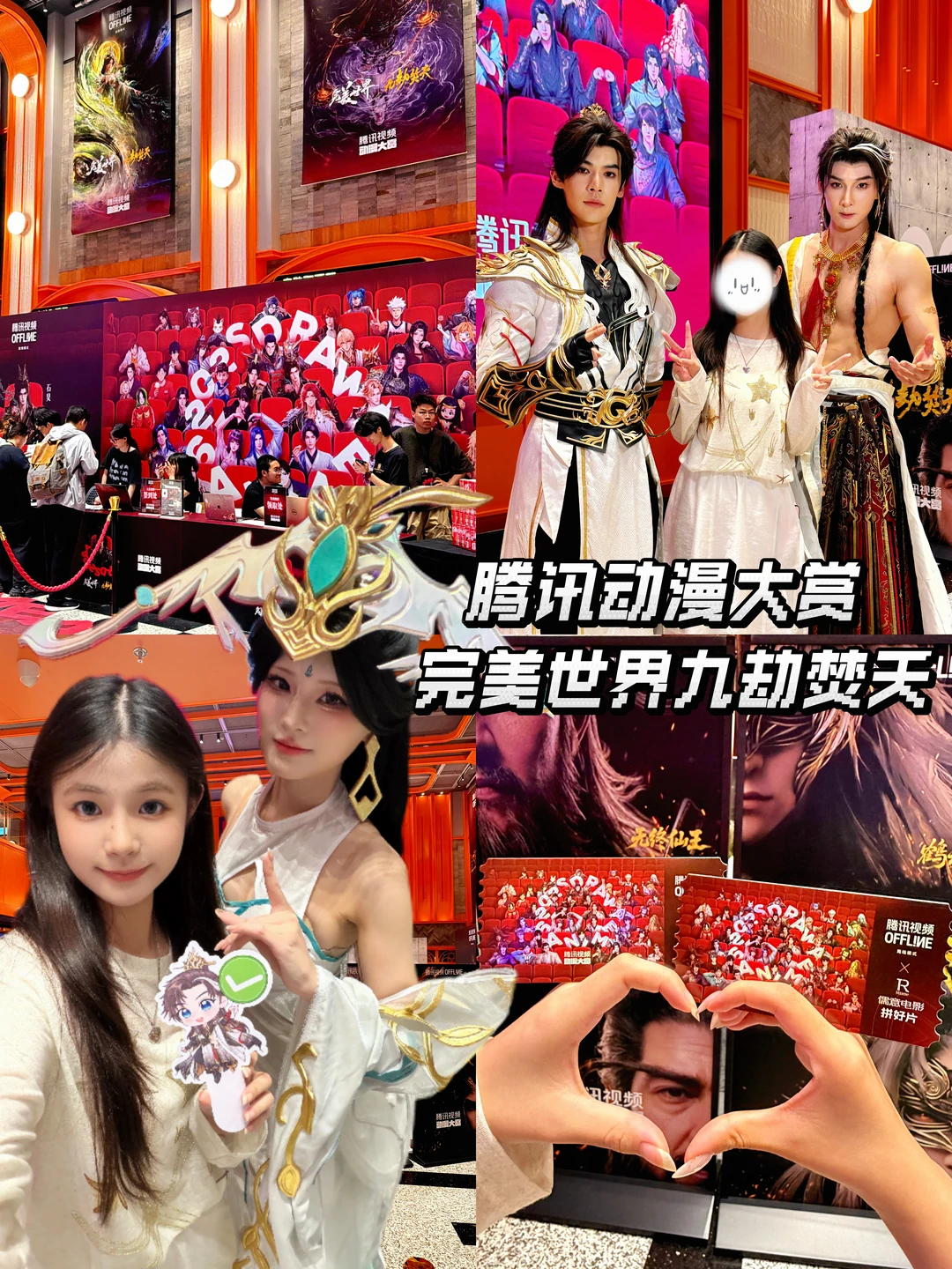 国漫粉狂喜！！完美世界九劫焚天🎬鲨疯了……