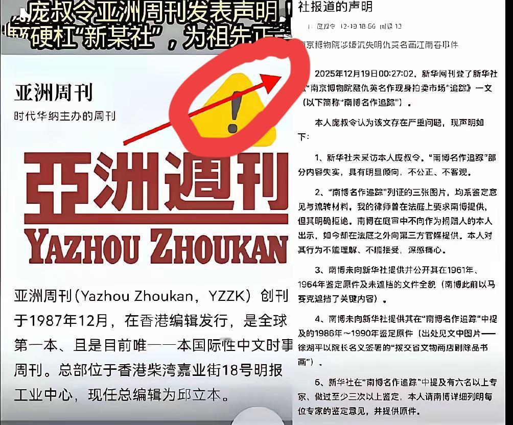 新华社这回踢到钢板了， 真没想到庞叔令这么刚，直接跑到《亚洲周刊》发声明回怼新华