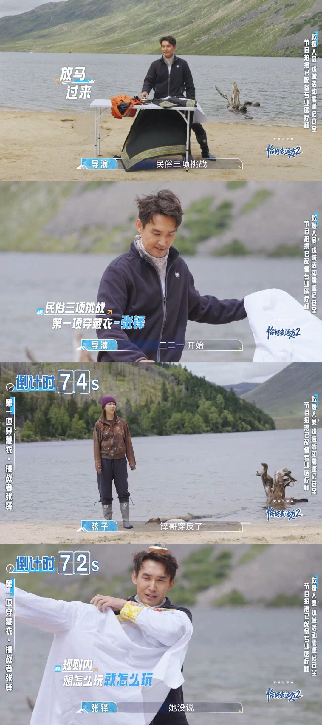 《恰好去远方2》这幕笑不活了！李茂弦子通关后甜腻贴贴，张铎突然冲上前伸手要抱抱，