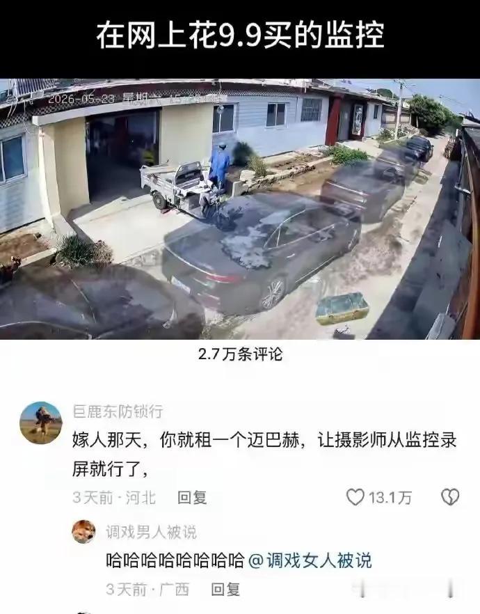 好家伙，这个幻影厉害了[笑哭]