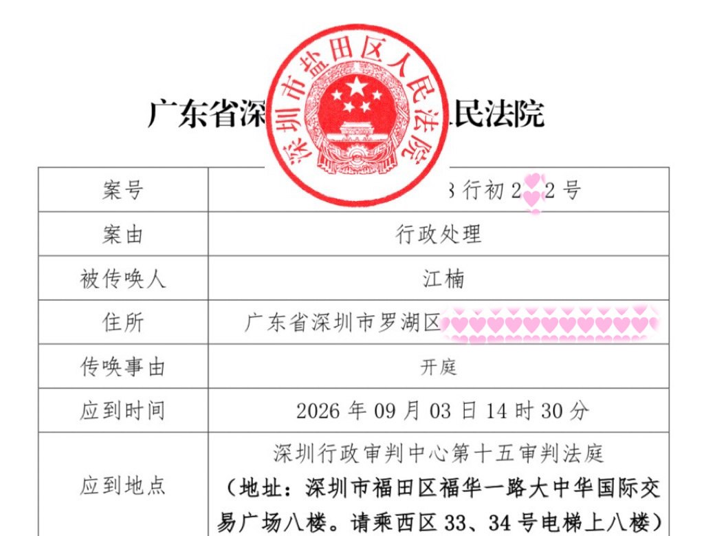 本“律”又开了个庭[抓狂]这个案子得再找找茬，坚决不给自由裁量权机会！本律要的是