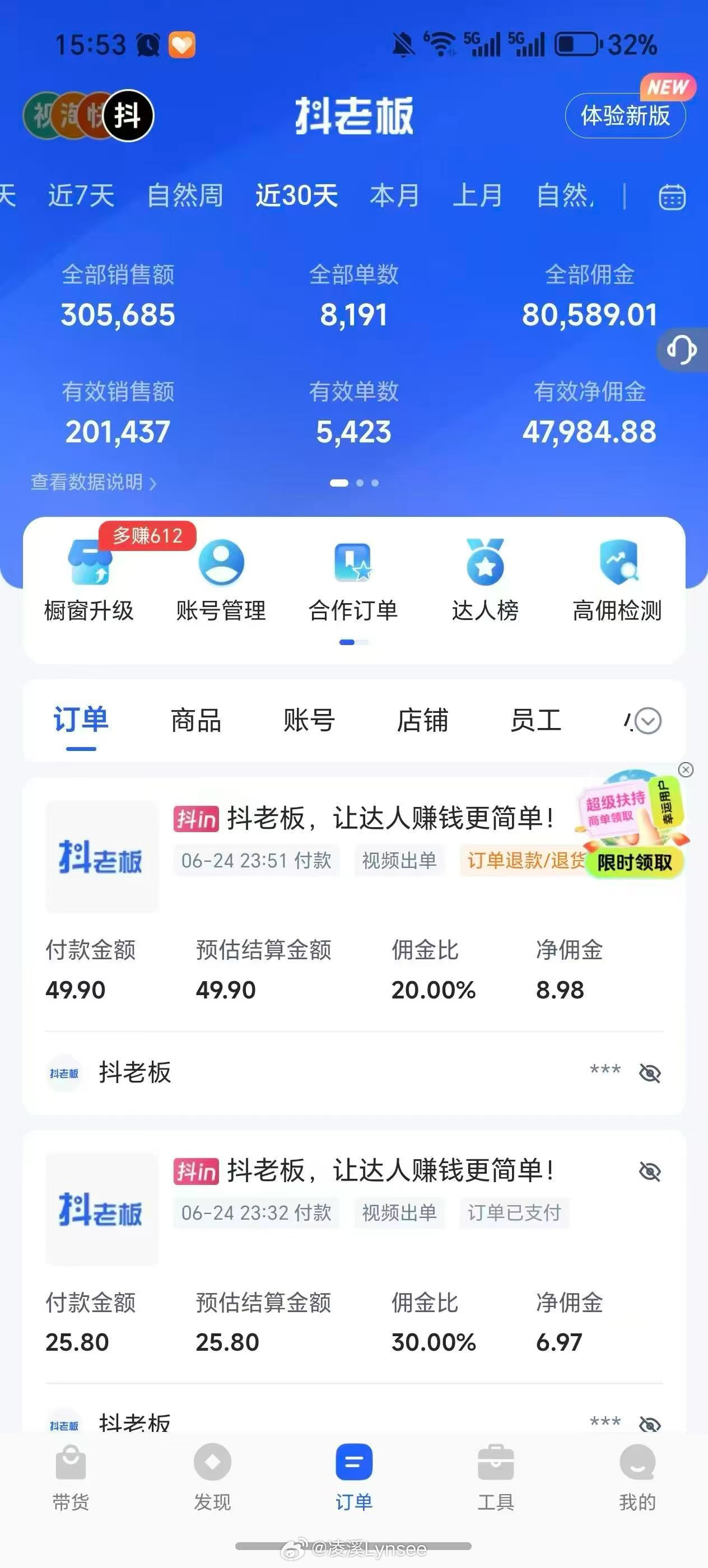 来一波近期达人数据后台（3）昨天截的今年1月/3月/5月 只开完了三期课去年老达